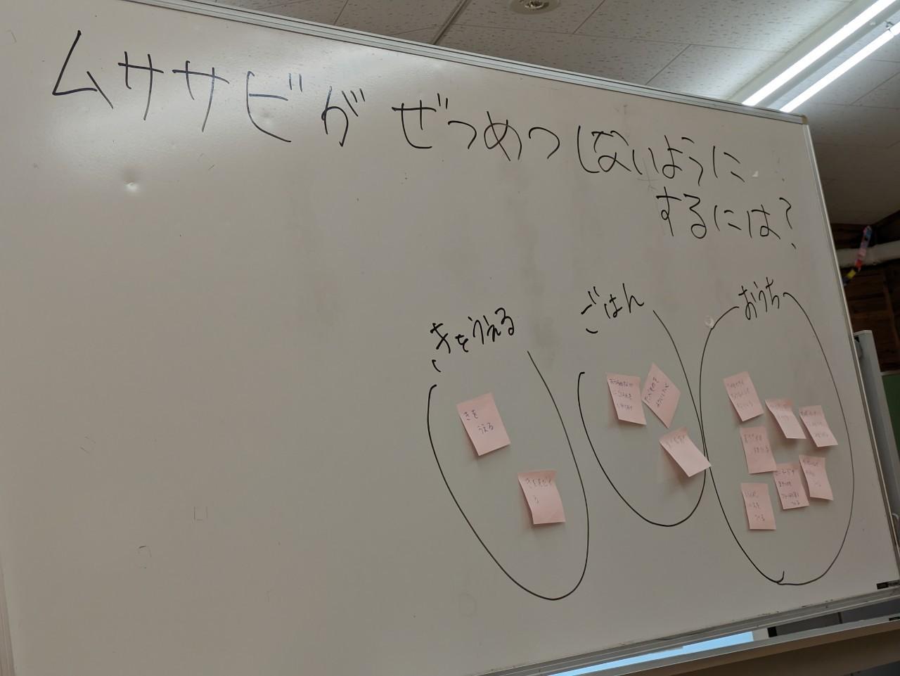ムササビを救う冒険②